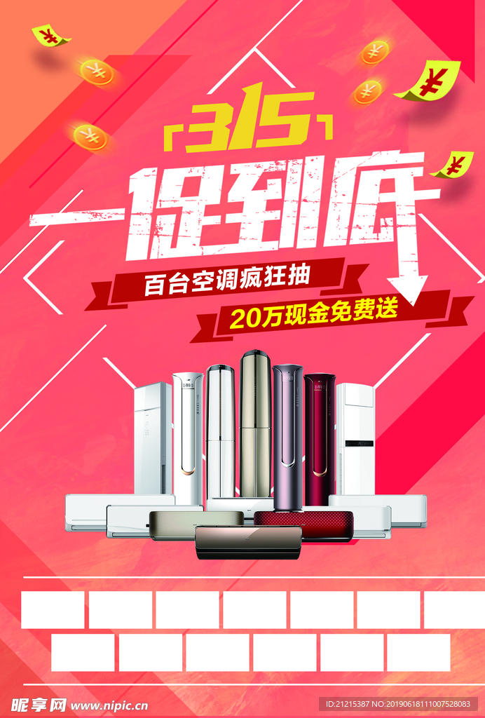 一促到底