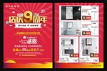 周年店庆