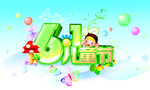 六一儿童节乐惠促销海报