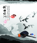 中国传统水墨文化艺术PSD分层