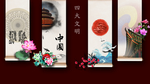 古典传统四大文明PSD分层素材