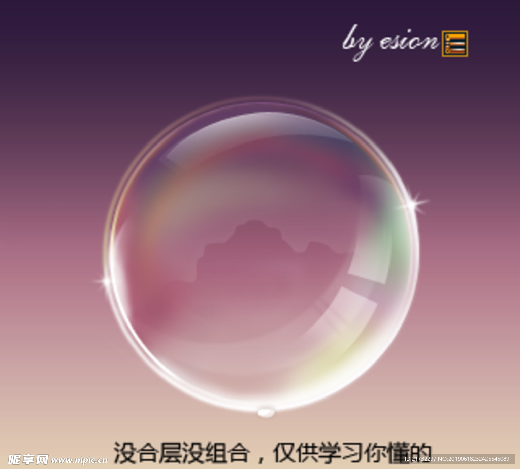 透明泡泡制作详细PSD分层文件