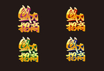 盛大招商