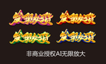 发现好货