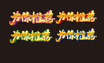 为你推荐