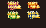 辅导班
