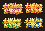 招生