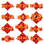 恭贺新年卡通素材