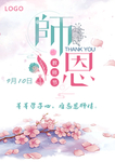教师节海报
