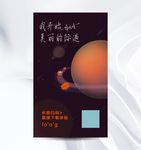 太空行者