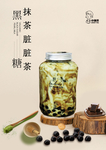 确茶 小确幸 奶茶 波波茶