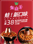 小龙虾海报