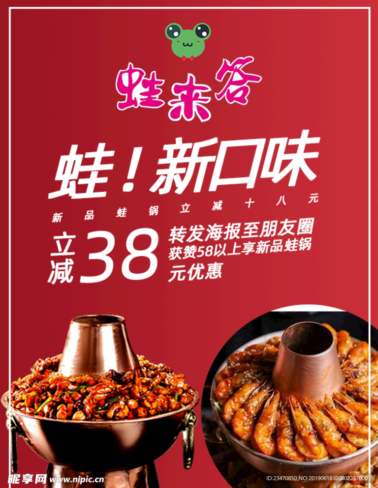 小龙虾海报