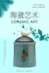 中国风古玩店宣传海