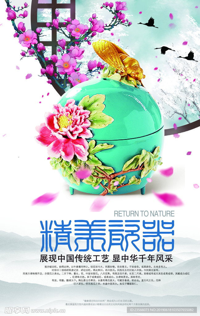美味早点海报
