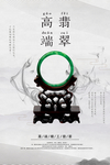 中国风古玩店宣传海