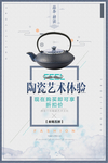 中国风古玩店宣传海