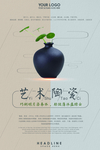中国风古玩店宣传海