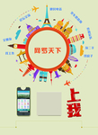 网站海报素材