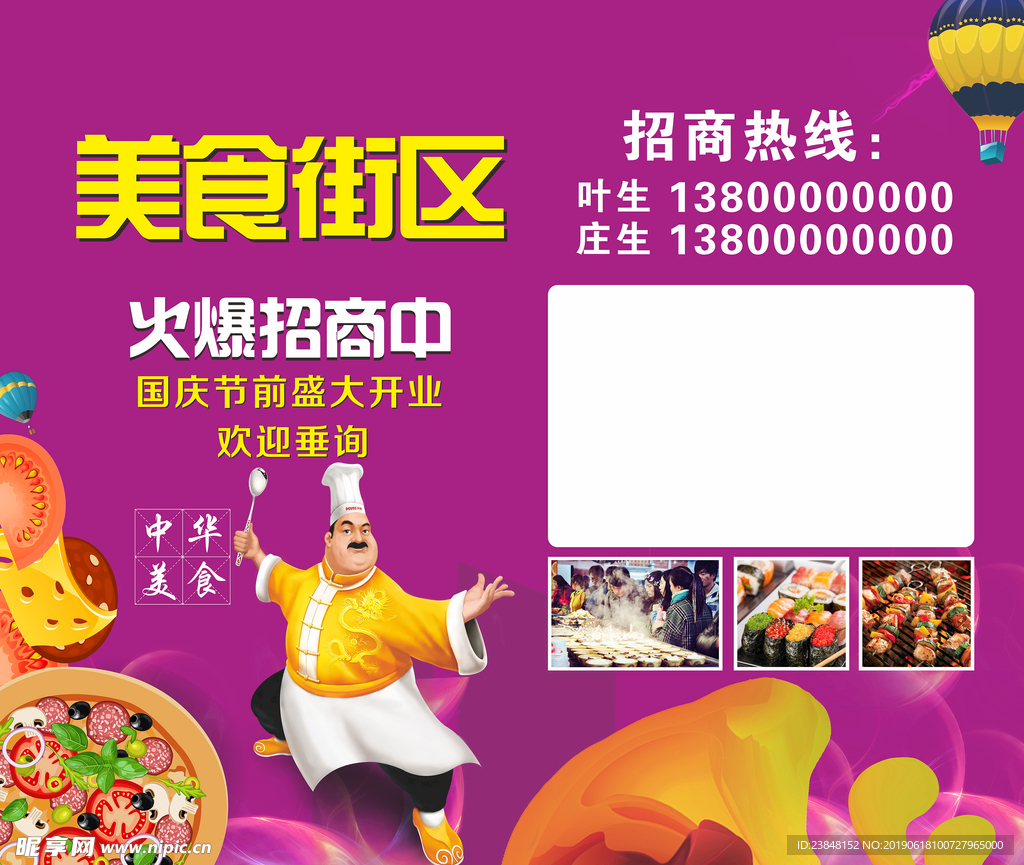 招商海报