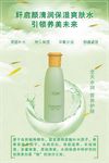 化妆品海报