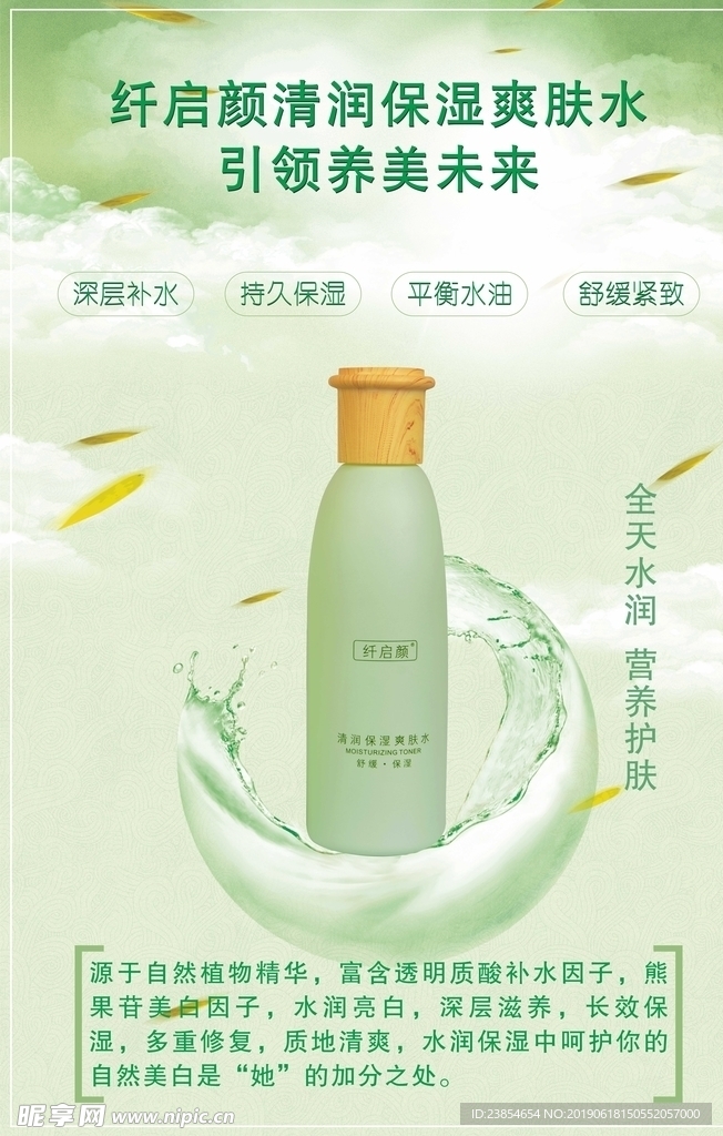 化妆品海报