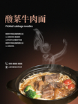 牛肉面