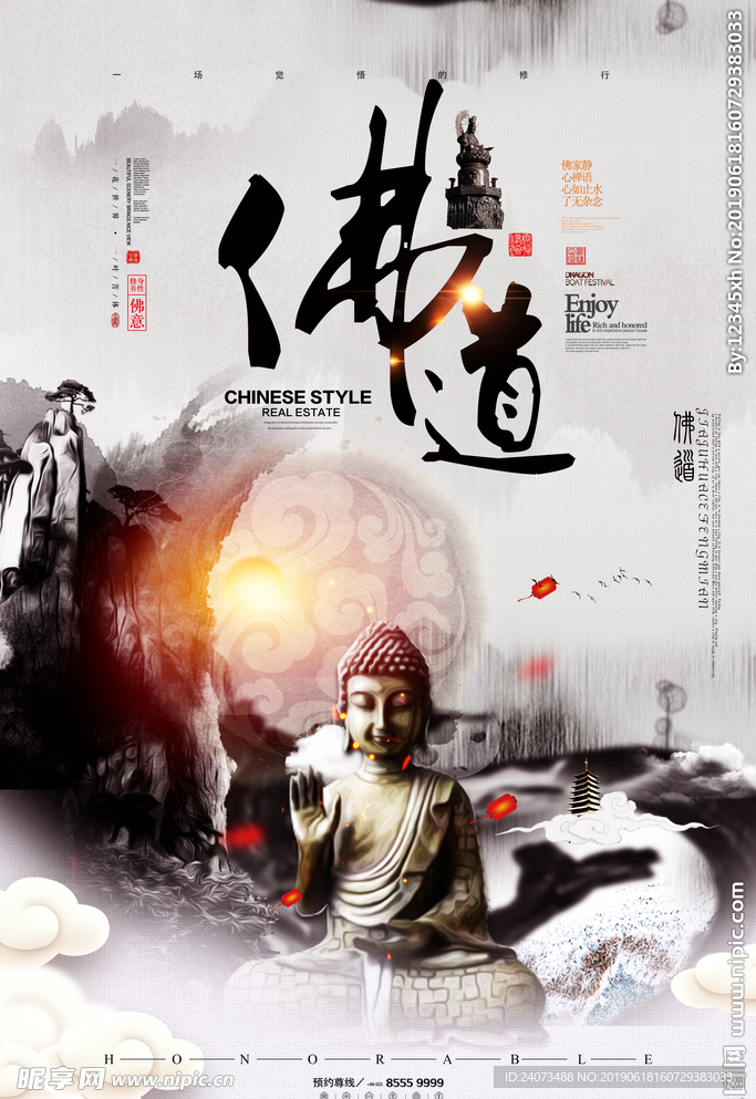 禅意