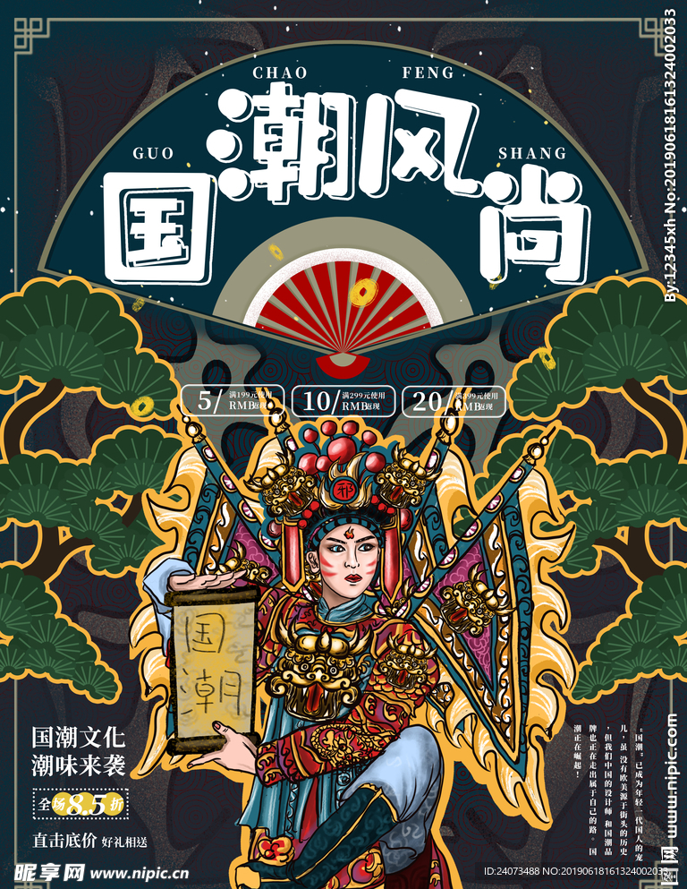 中国风