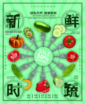 新鲜水果