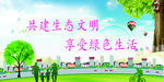 生态环境