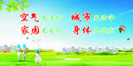 生态环境