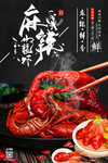 麻辣小龙虾