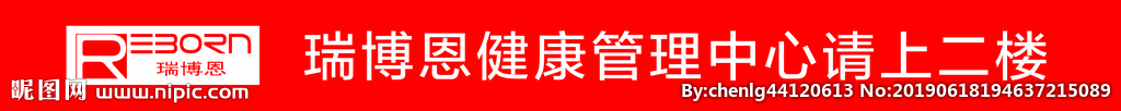 瑞博恩