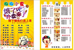 嘟嘟小时
