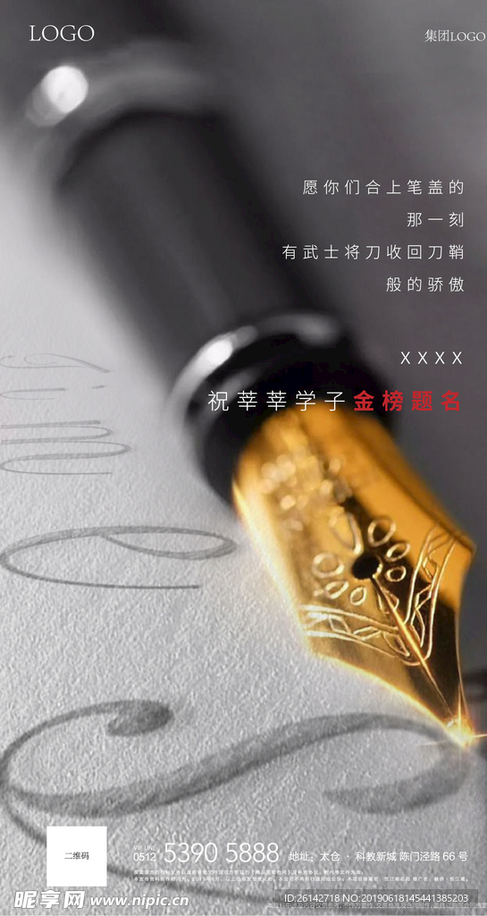 高考