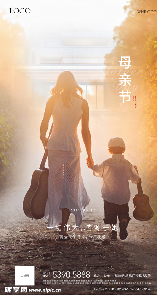 母亲节刷图