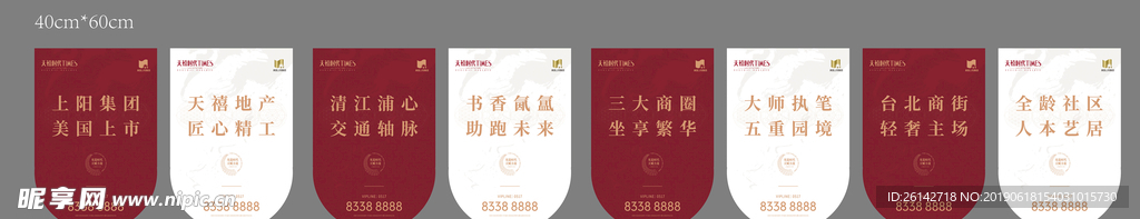 吊旗