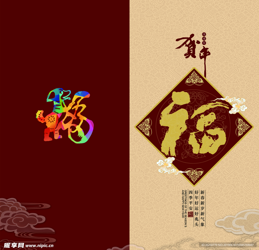 贺卡