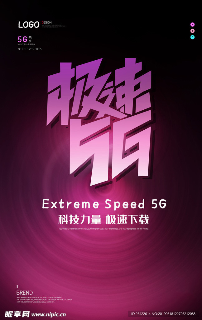 5G海报
