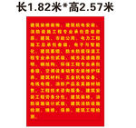 建筑维修项目