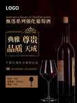 黑金红酒葡萄酒进口红酒海