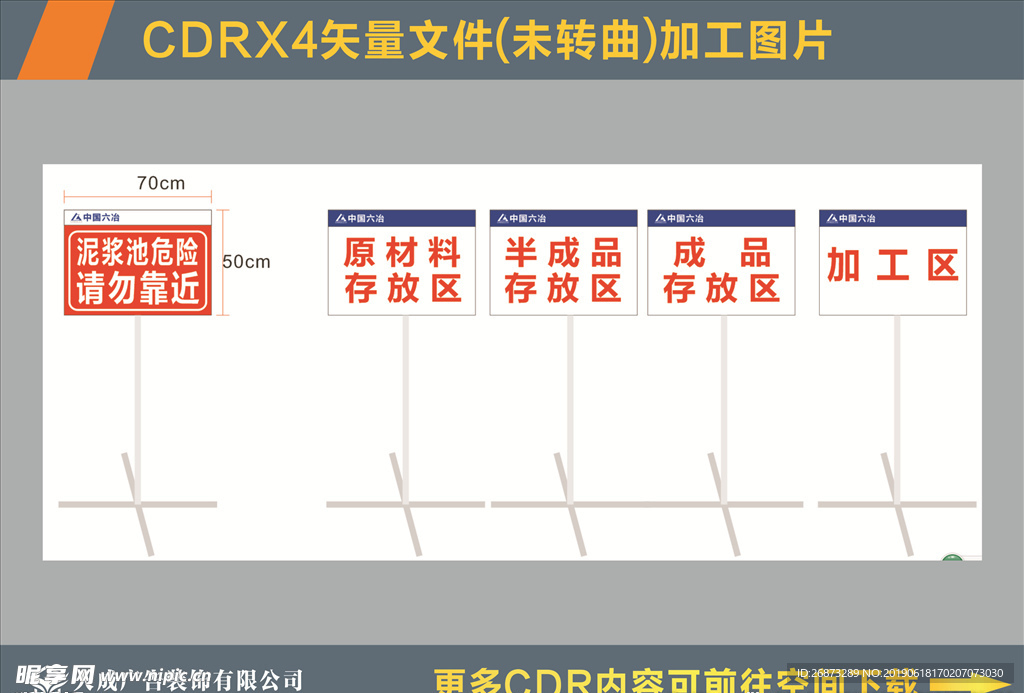 钢筋加工厂加工区牌