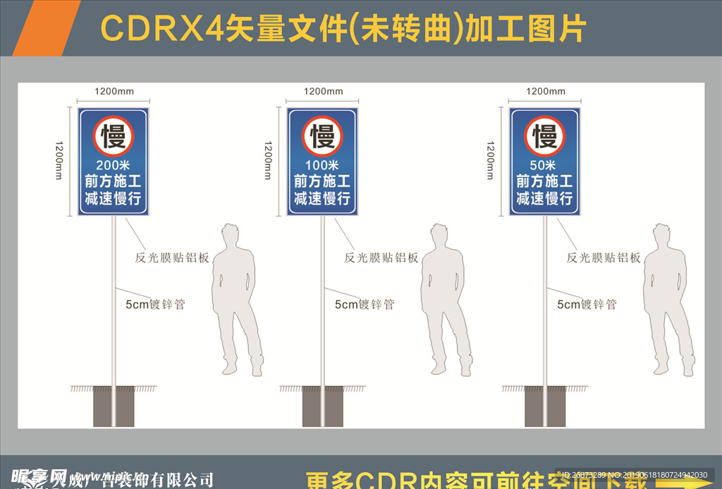 限速路牌