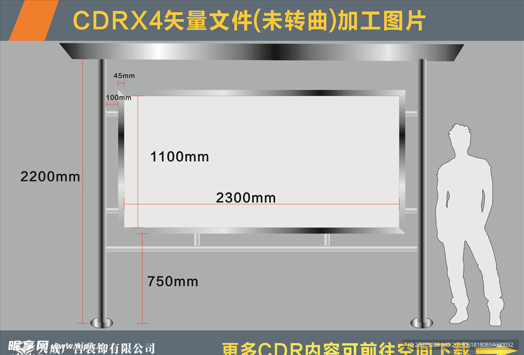 不锈钢宣传栏通用尺寸