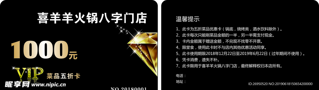会员卡
