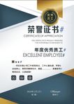 简约大气通用荣誉证书资格证书设