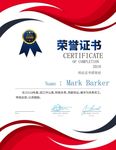 简约大气通用荣誉证书资格证书设