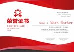 简约大气通用荣誉证书资格证书设