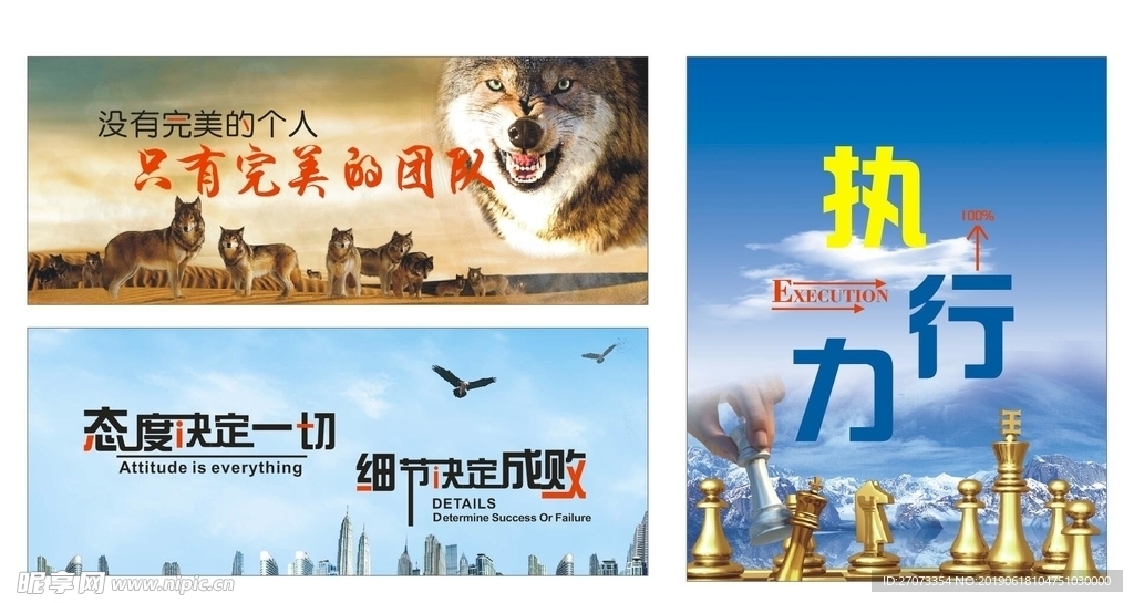态度决定一切